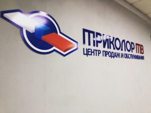 Центр продаж триколор нижний новгород