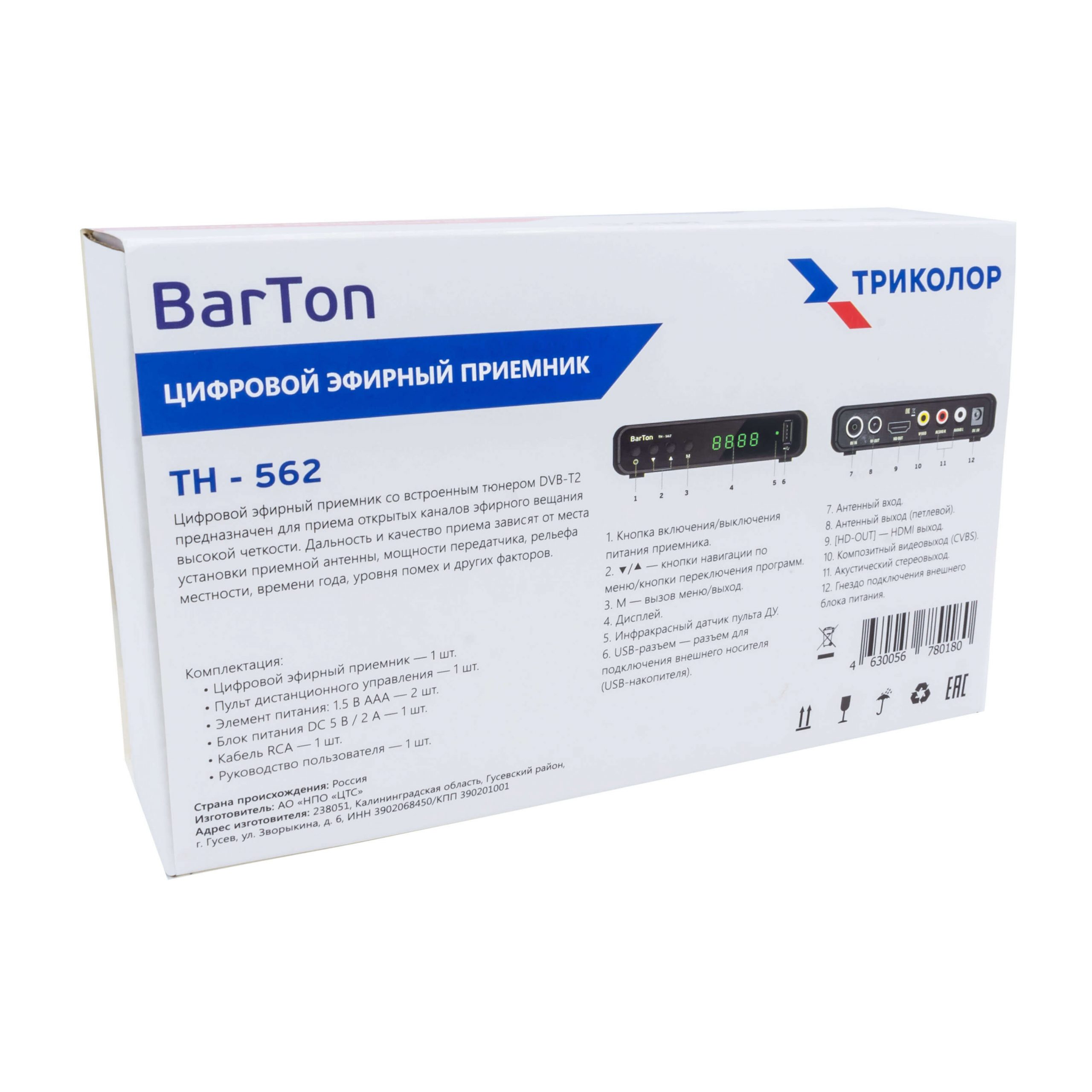 Barton th 562. ТВ приставка Barton th-562. Цифровой эфирный приемник Barton th-562. Цифровой эфирный ресивер Barton th-562 (DVB-t2, RCA, HDMI, USB). Barton th-562 пульт.