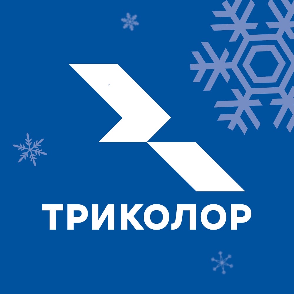 График работы фирменных магазинов Триколор в новогодние праздники 2024 года  — Триколор Нижний Новгород, Бор, Дзержинск.